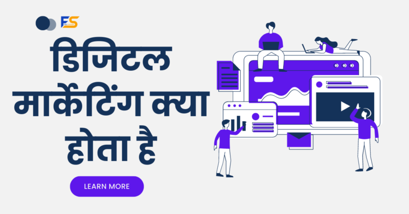 Digital Marketing Course Kya H In Hindi