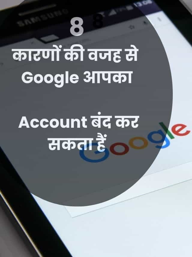 8 Reasons Why Google Accounts are Disabled 2023