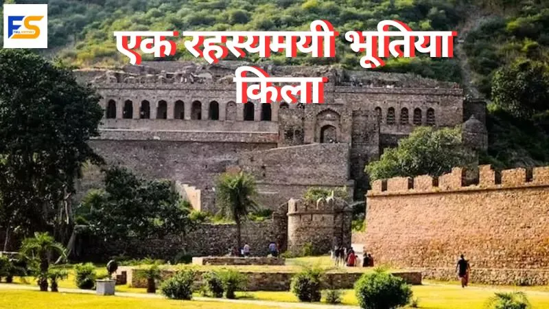 भानगढ़ का किला