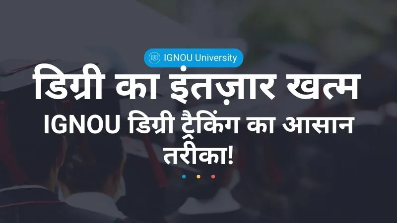 IGNOU degree kab milti hai
