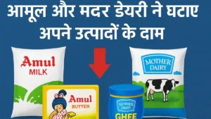amul-mother-dairy-price